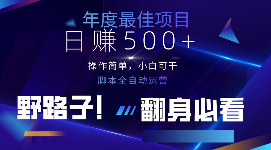 （14335期）云机全自动答题日赚500+，轻松实现睡后收益，操作简单，2025最新野路子...-鑫锐轻创终点站