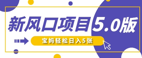 新风口项目5.0版!即梦AI做爆款萌娃说话视频,单日涨粉2W+,新手宝妈轻松日入5张-鑫锐轻创终点站