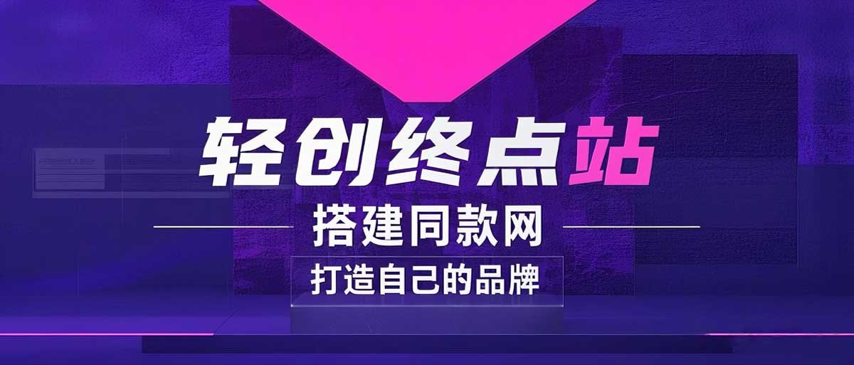 你还在到处找项目？还在当韭菜？我靠卖项目一个月收入5万+，曾经我也是个失败者。-鑫锐轻创终点站